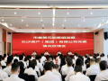 市委第五巡察組巡察長(zhǎng)沙房產(chǎn)（集團(tuán)）有限公司黨委情況反饋會(huì)召開