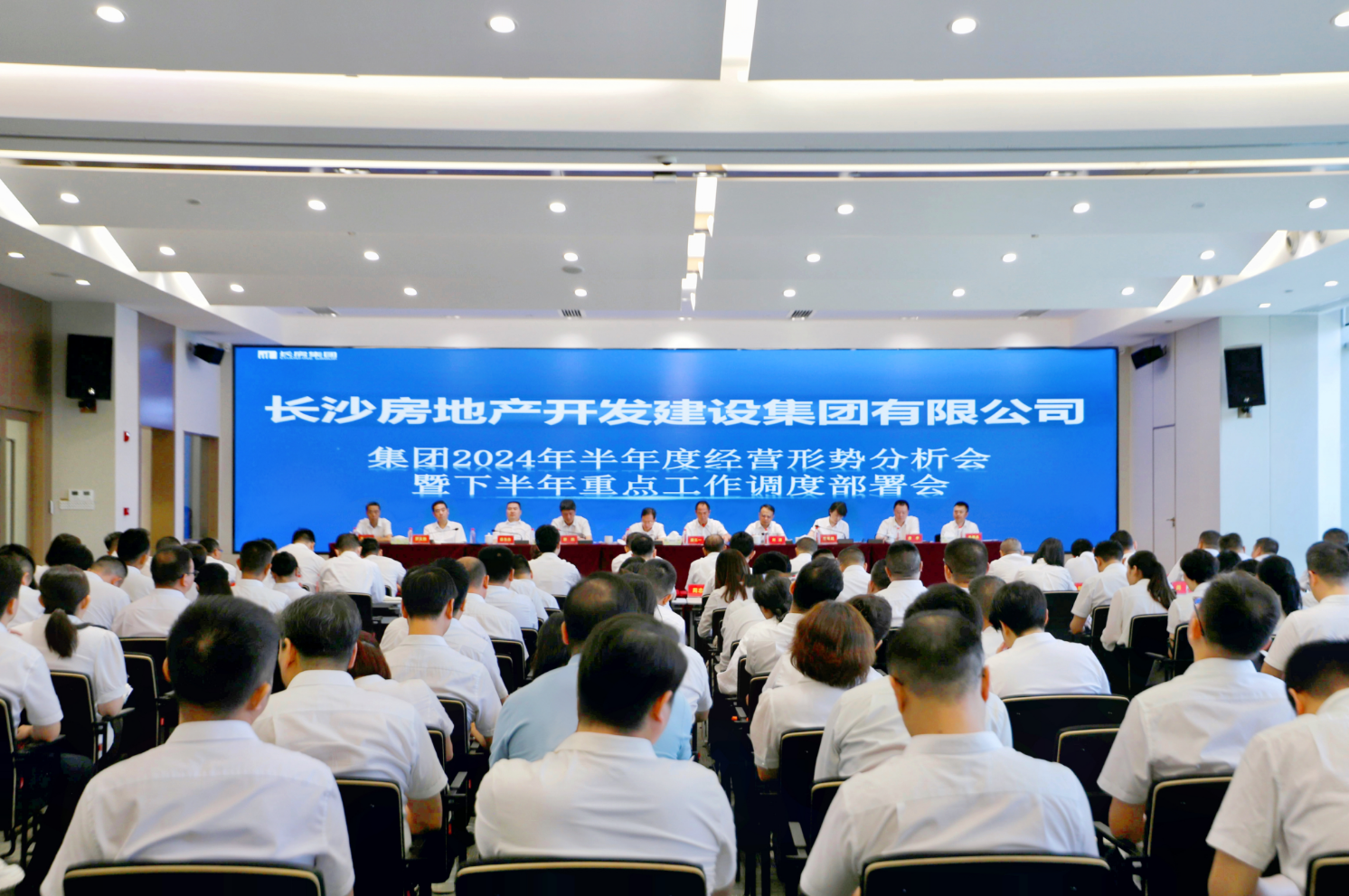 長房集團(tuán)召開2024年半年度經(jīng)營形勢(shì)分析會(huì)暨下半年重點(diǎn)工作調(diào)度部署會(huì)