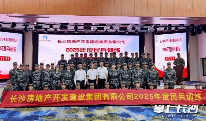 強(qiáng)民兵 筑應(yīng)急｜長房集團(tuán)民兵訓(xùn)練結(jié)營